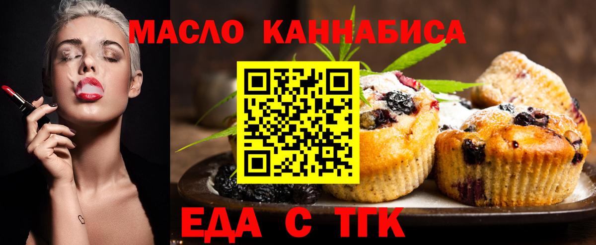 Печенье с ТГК марихуана Рязань