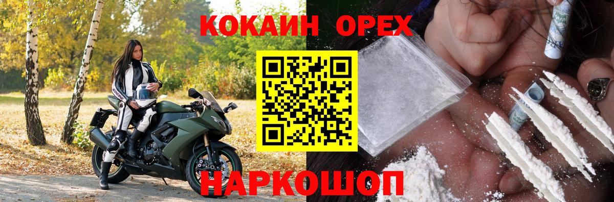 Кокаин 99%  Cocaine  Рязань  Вход с VPN 