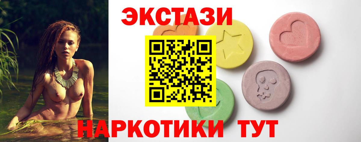 Рязань  Ecstasy ешки  Вход с VPN  ЭКСТАЗИ mix 