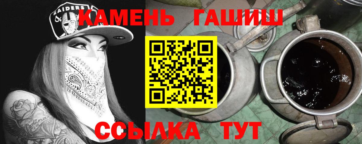 ГАШИШ ice o lator  Вход с VPN  купить наркотик  Рязань  Гашиш гарик  ГАШ 