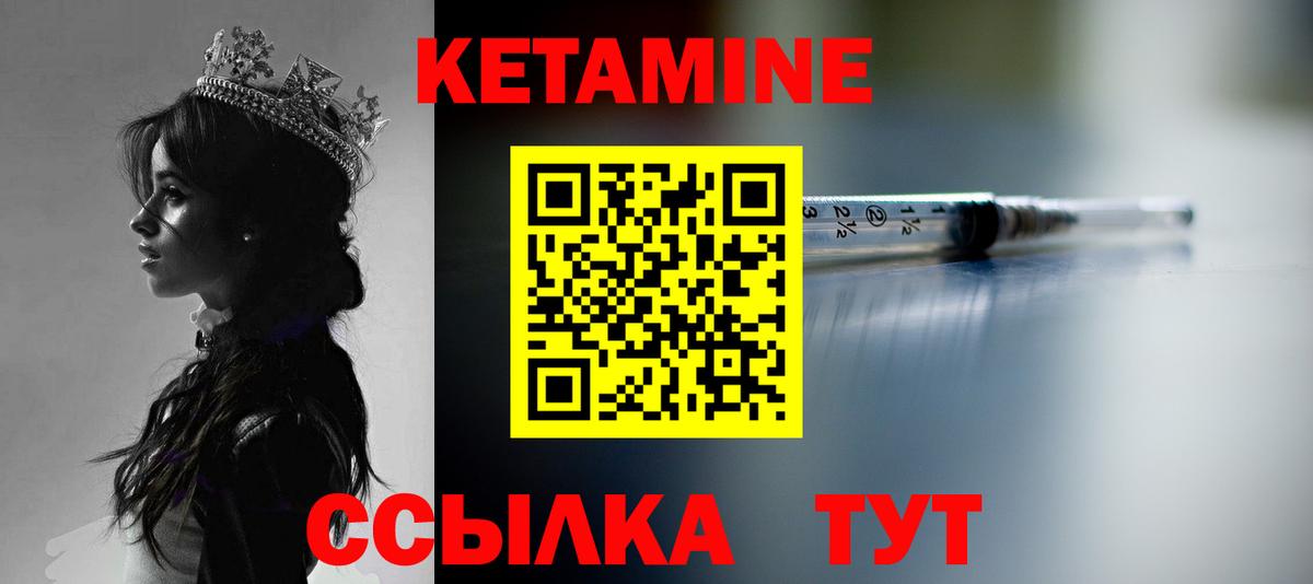 КЕТАМИН VHQ  Вход с VPN  Рязань  КЕТАМИН ketamine 