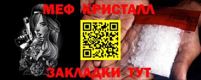 кристаллы Ярославль