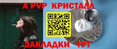 кристаллы Ярославль