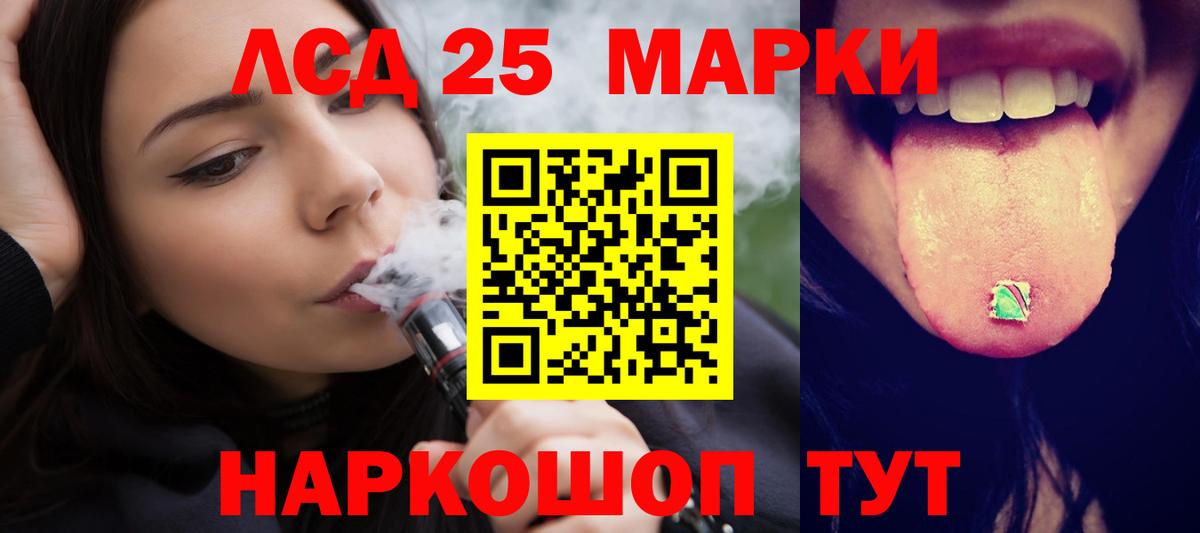 LSD-25 экстази кислота  LSD-25 экстази ecstasy  Рязань  Вход с VPN 