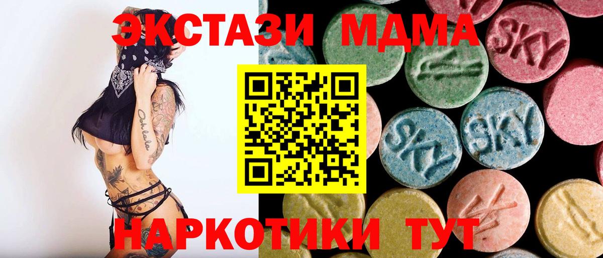 Рязань  МДМА crystal  Вход с VPN  МДМА crystal 