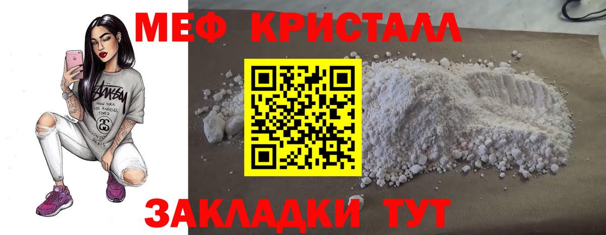 Рязань  МЯУ-МЯУ  Вход с VPN  Мефедрон VHQ  МЕФ VHQ 