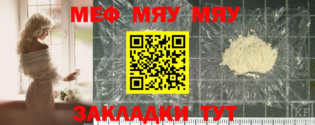 Мефедрон мука Рязань