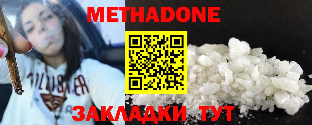 МЕТАДОН мёд  Вход с VPN  Рязань  Метадон кристалл 