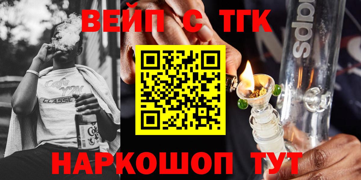 ТГК гашишное масло Рязань