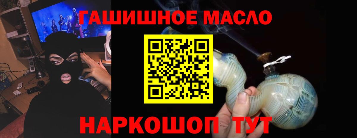 закладки  Дистиллят ТГК гашишное масло  Рязань  Вход с VPN  ТГК концентрат 